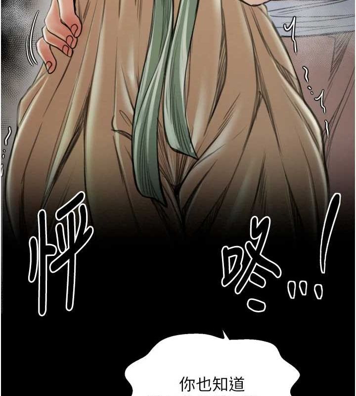 《最強家丁》漫画 第27話-老闆娘，該還債了吧?