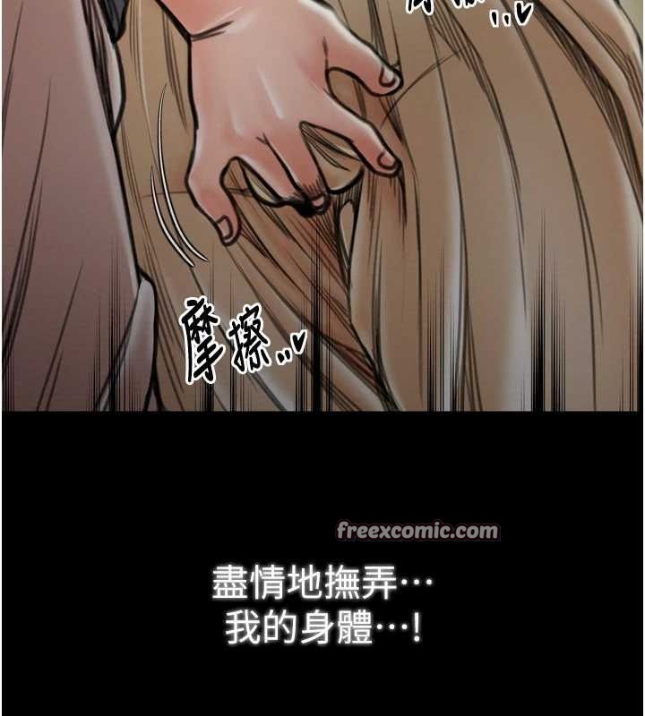 《最強家丁》漫画 第27話-老闆娘，該還債了吧?