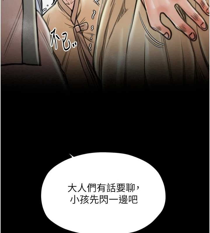 《最強家丁》漫画 第27話-老闆娘，該還債了吧?