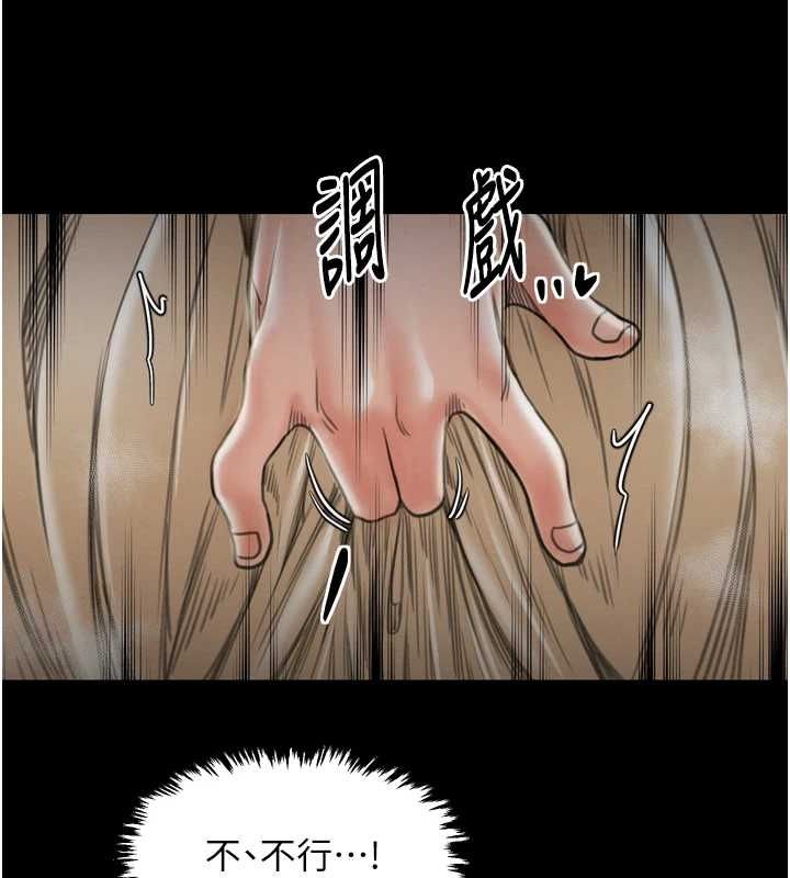 《最強家丁》漫画 第27話-老闆娘，該還債了吧?
