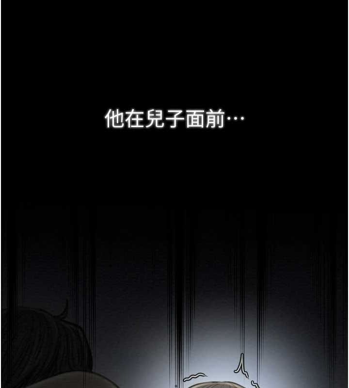 《最強家丁》漫画 第27話-老闆娘，該還債了吧?