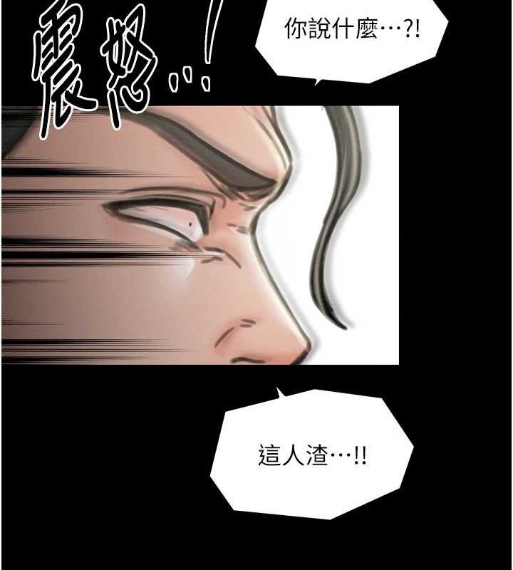 《最強家丁》漫画 第27話-老闆娘，該還債了吧?