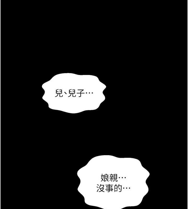 《最強家丁》漫画 第27話-老闆娘，該還債了吧?