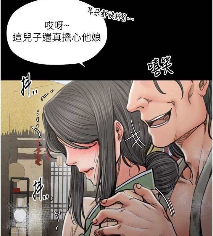 《最強家丁》漫画 第27話-老闆娘，該還債了吧?