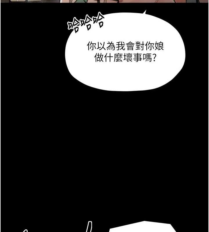 《最強家丁》漫画 第27話-老闆娘，該還債了吧?