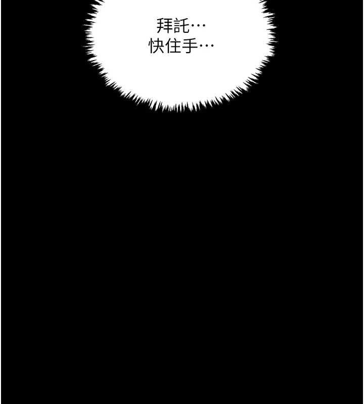 《最強家丁》漫画 第27話-老闆娘，該還債了吧?