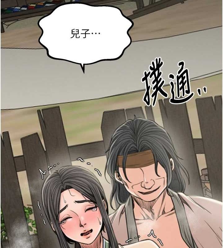 《最強家丁》漫画 第27話-老闆娘，該還債了吧?