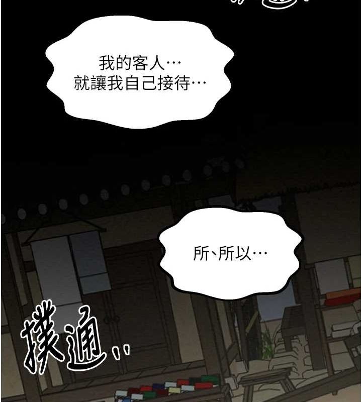 《最強家丁》漫画 第27話-老闆娘，該還債了吧?