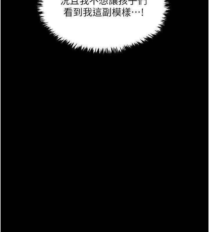 《最強家丁》漫画 第27話-老闆娘，該還債了吧?