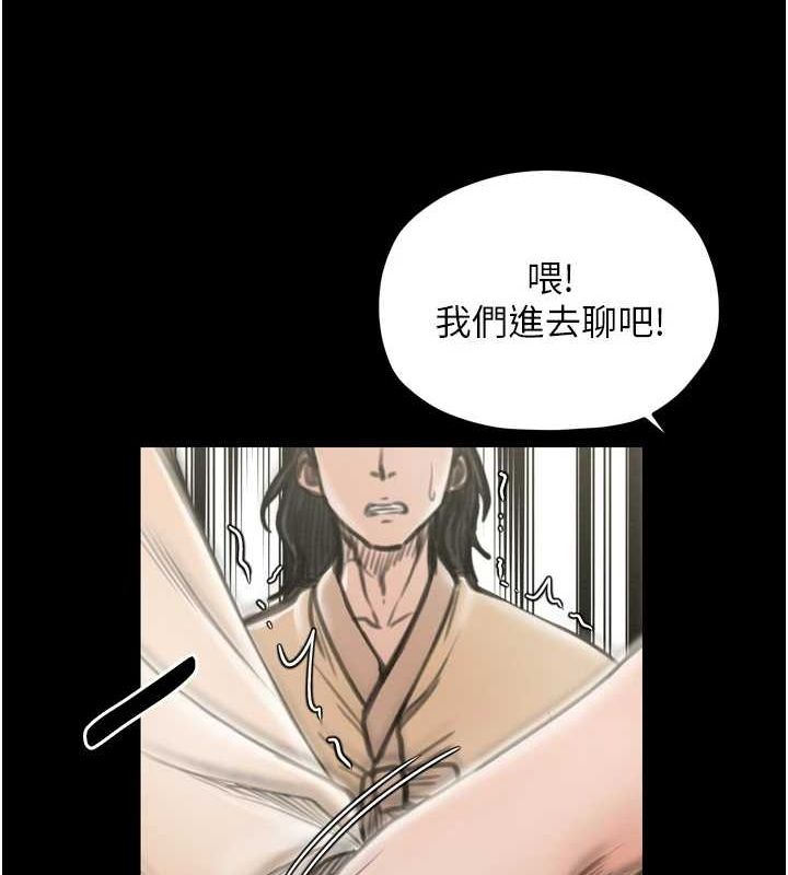 《最強家丁》漫画 第27話-老闆娘，該還債了吧?