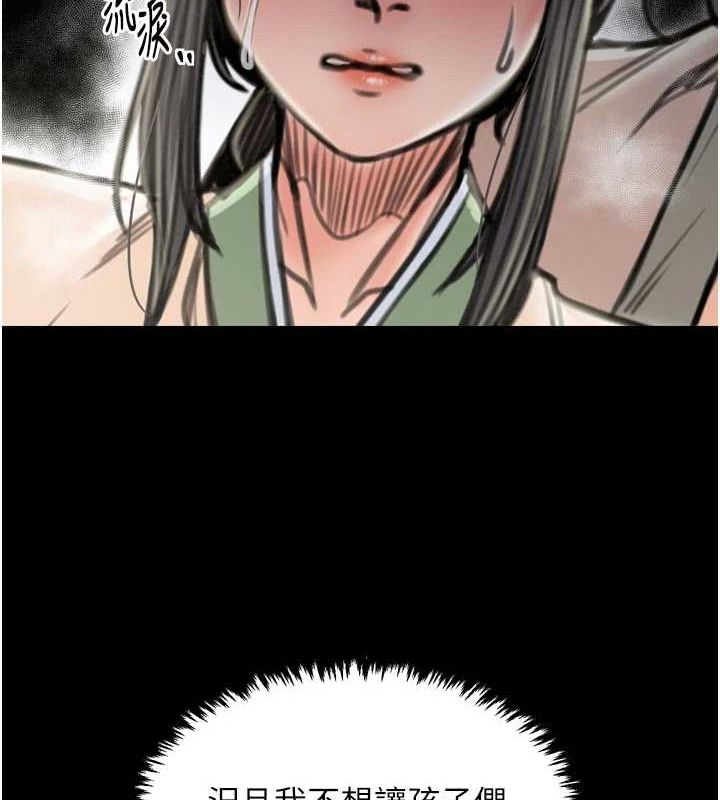 《最強家丁》漫画 第27話-老闆娘，該還債了吧?