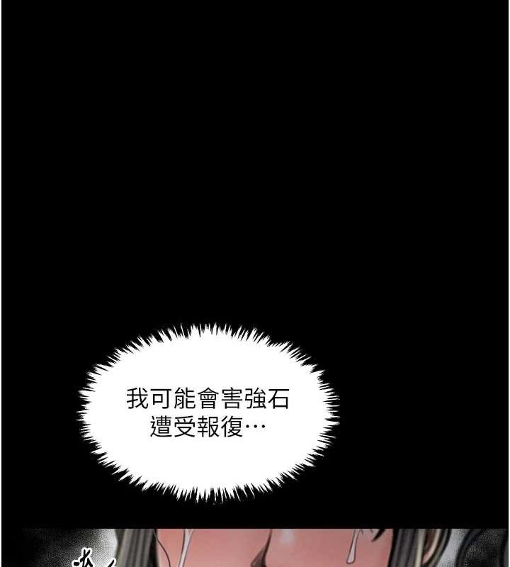 《最強家丁》漫画 第27話-老闆娘，該還債了吧?