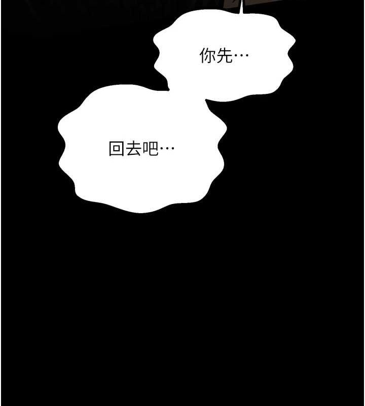 《最強家丁》漫画 第27話-老闆娘，該還債了吧?