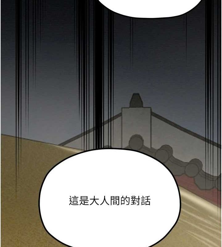 《最強家丁》漫画 第27話-老闆娘，該還債了吧?
