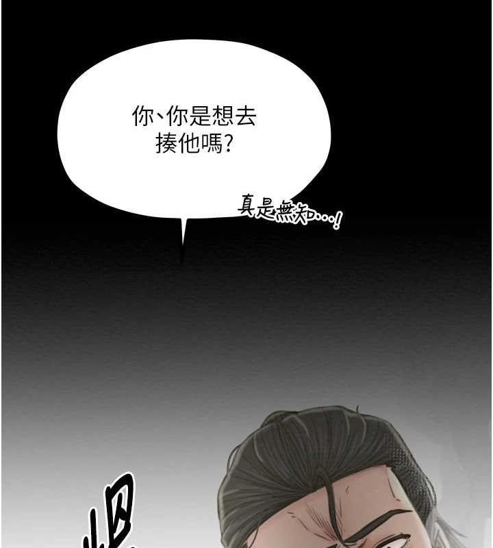 《最強家丁》漫画 第27話-老闆娘，該還債了吧?