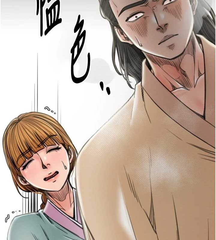 《最強家丁》漫画 第27話-老闆娘，該還債了吧?