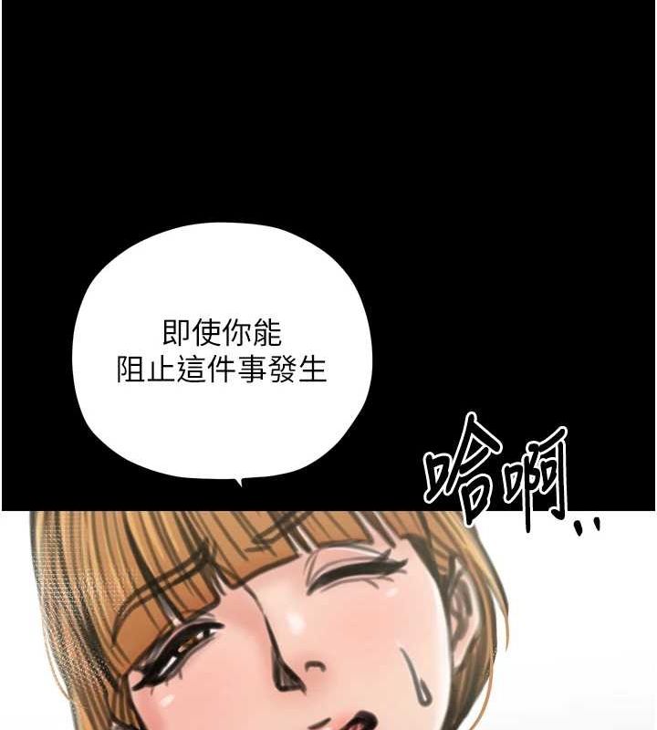 《最強家丁》漫画 第27話-老闆娘，該還債了吧?