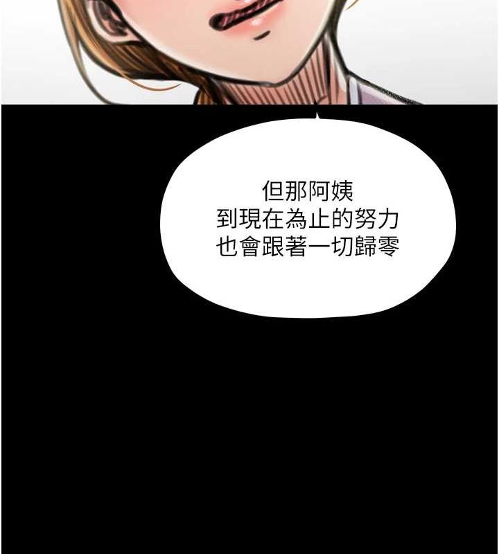 《最強家丁》漫画 第27話-老闆娘，該還債了吧?