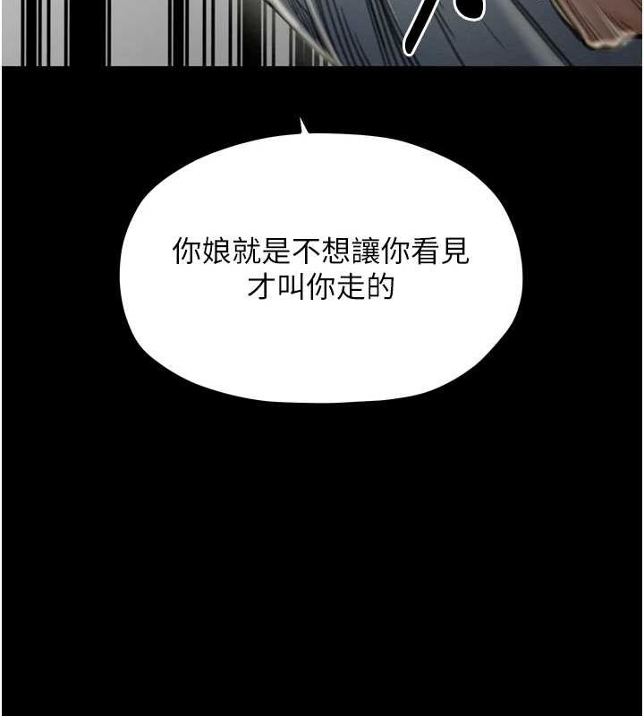 《最強家丁》漫画 第27話-老闆娘，該還債了吧?