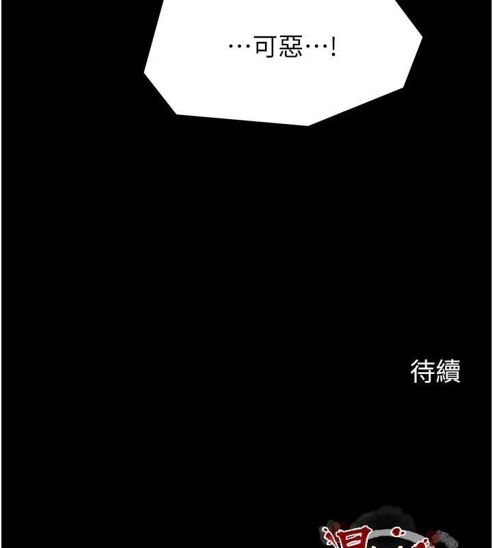 《最強家丁》漫画 第27話-老闆娘，該還債了吧?