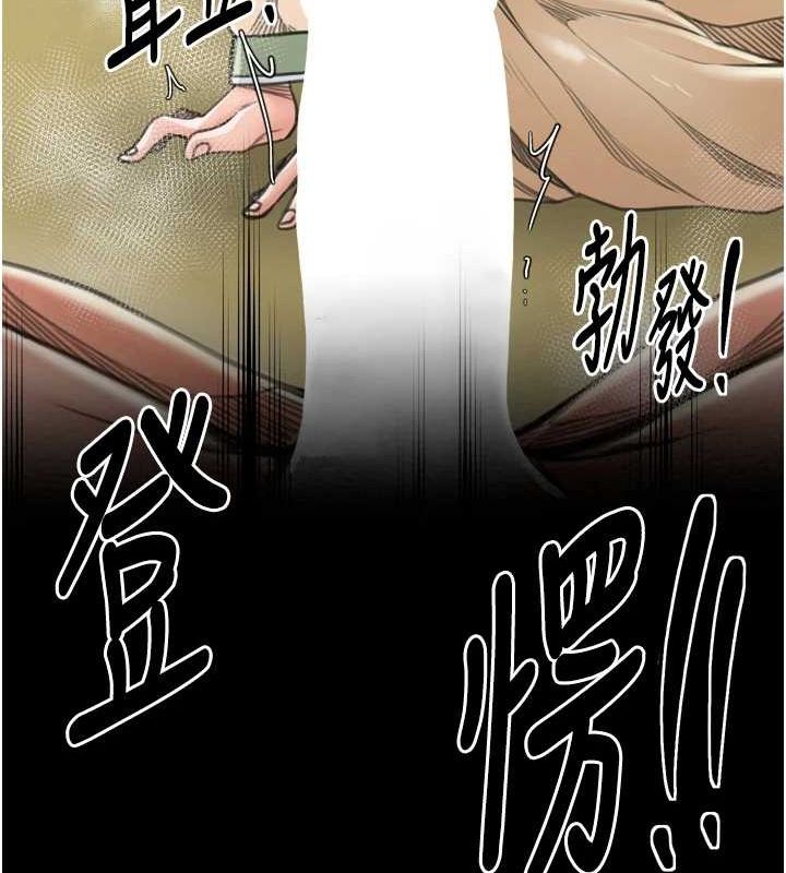 《最強家丁》漫画 第28話-以性命為代價的賭博