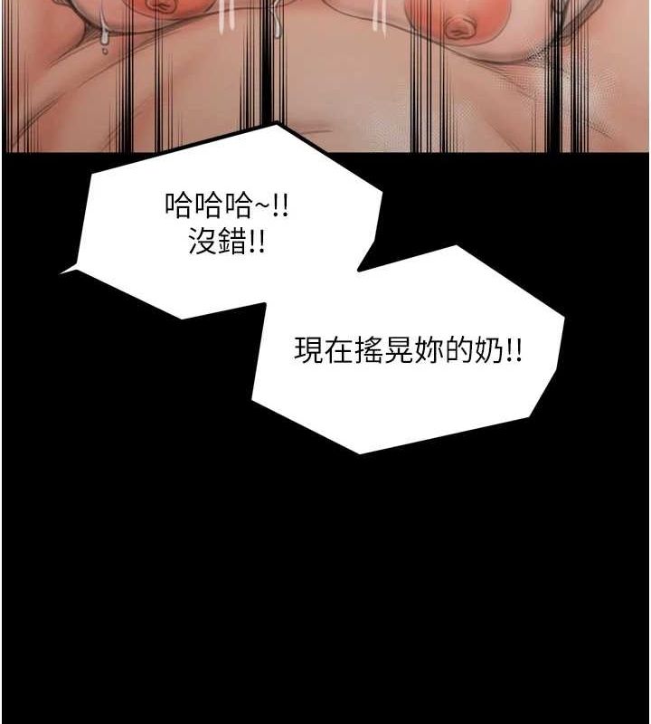《最強家丁》漫画 第28話-以性命為代價的賭博