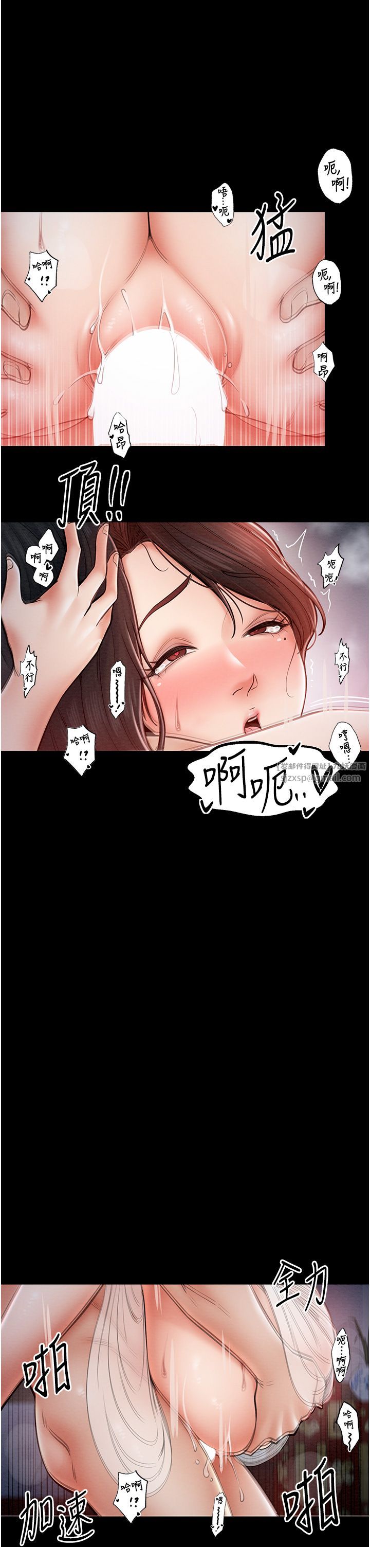 《最強家丁》漫画 第3話-好想再被你蹂躪