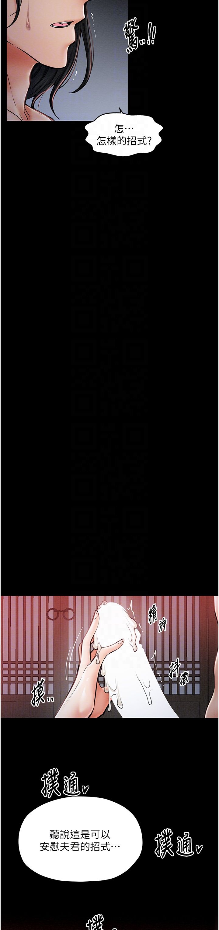 《最強家丁》漫画 第3話-好想再被你蹂躪