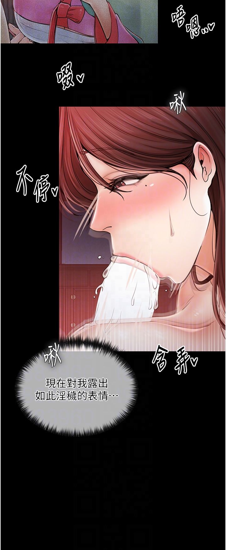 《最強家丁》漫画 第3話-好想再被你蹂躪