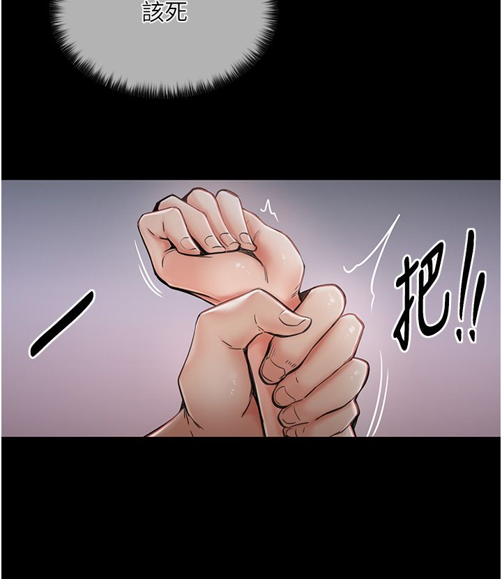 《最強家丁》漫画 第3話-好想再被你蹂躪