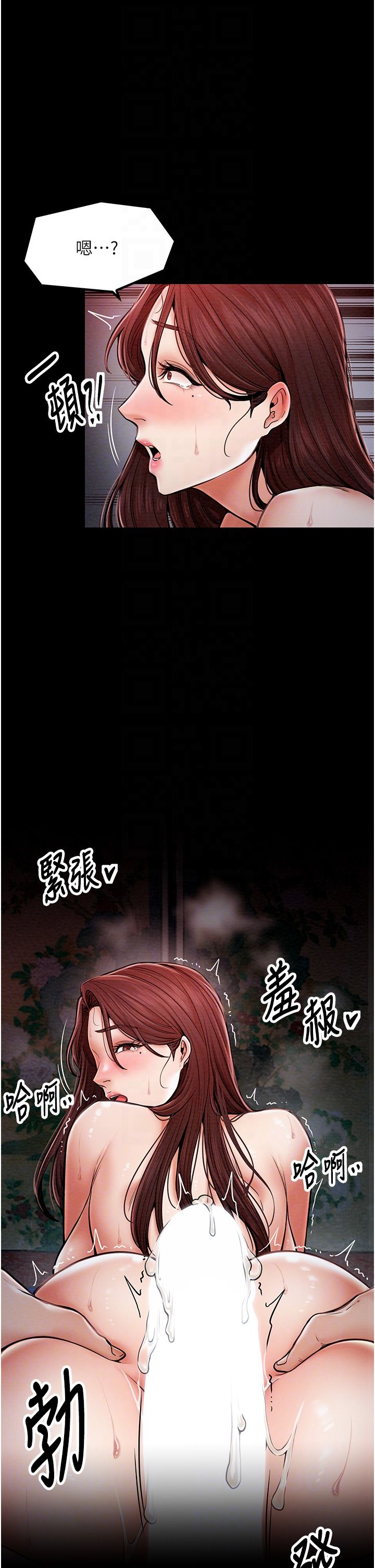 《最強家丁》漫画 第3話-好想再被你蹂躪