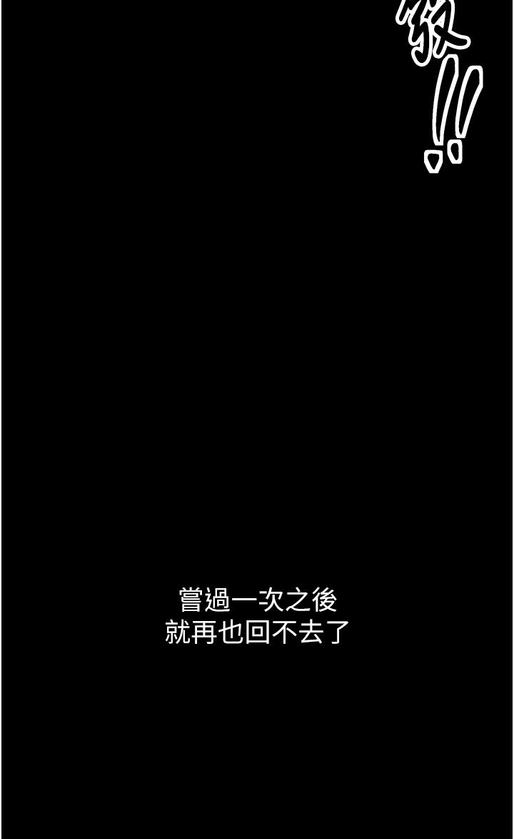 《最強家丁》漫画 第3話-好想再被你蹂躪