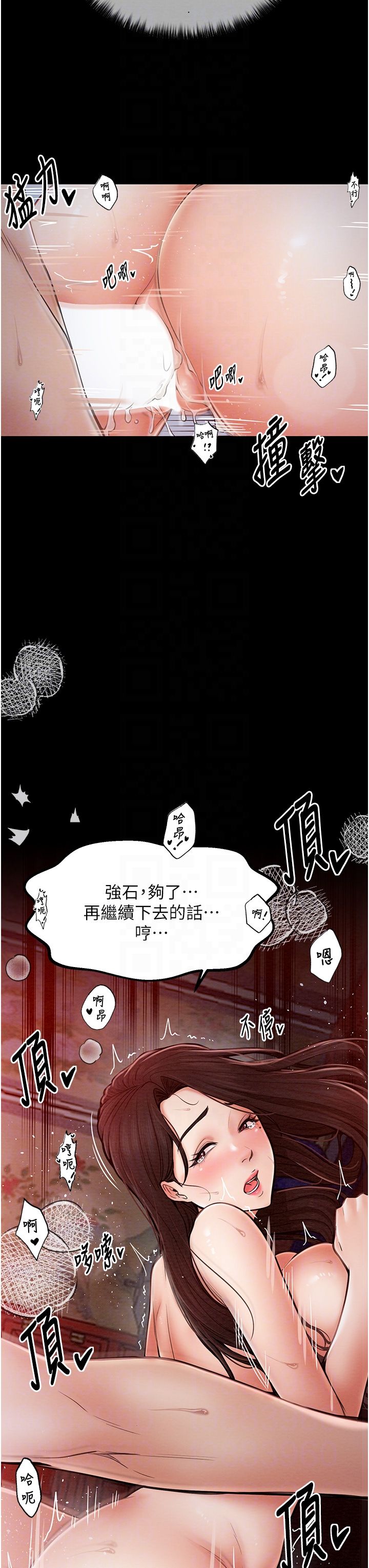 《最強家丁》漫画 第3話-好想再被你蹂躪
