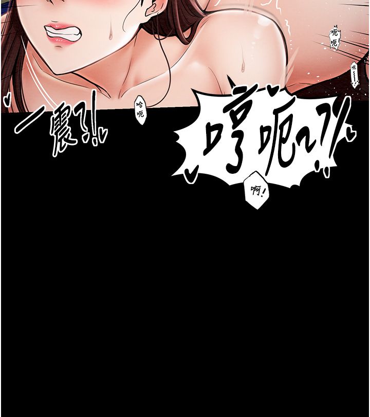 《最強家丁》漫画 第3話-好想再被你蹂躪