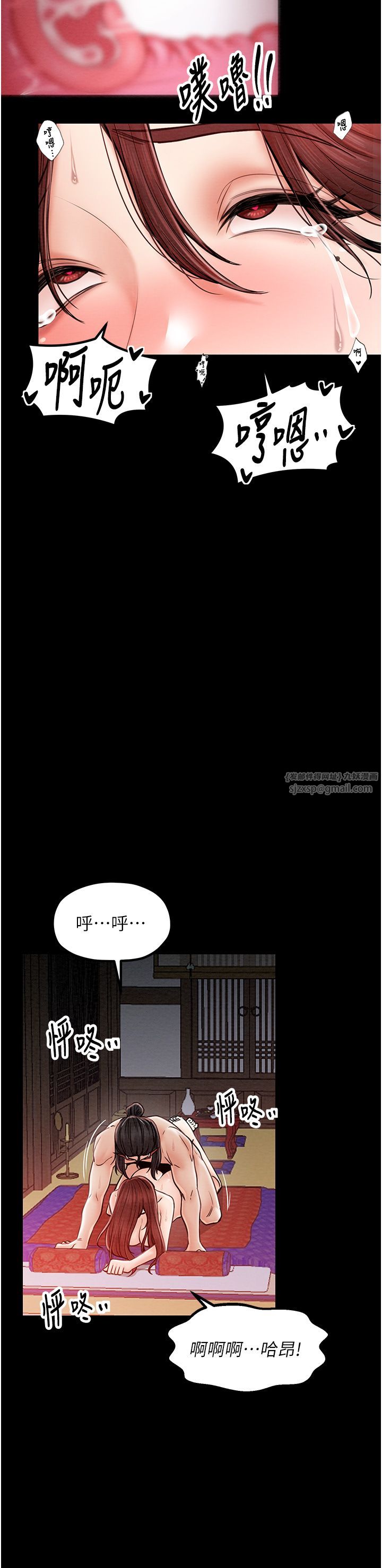 《最強家丁》漫画 第3話-好想再被你蹂躪