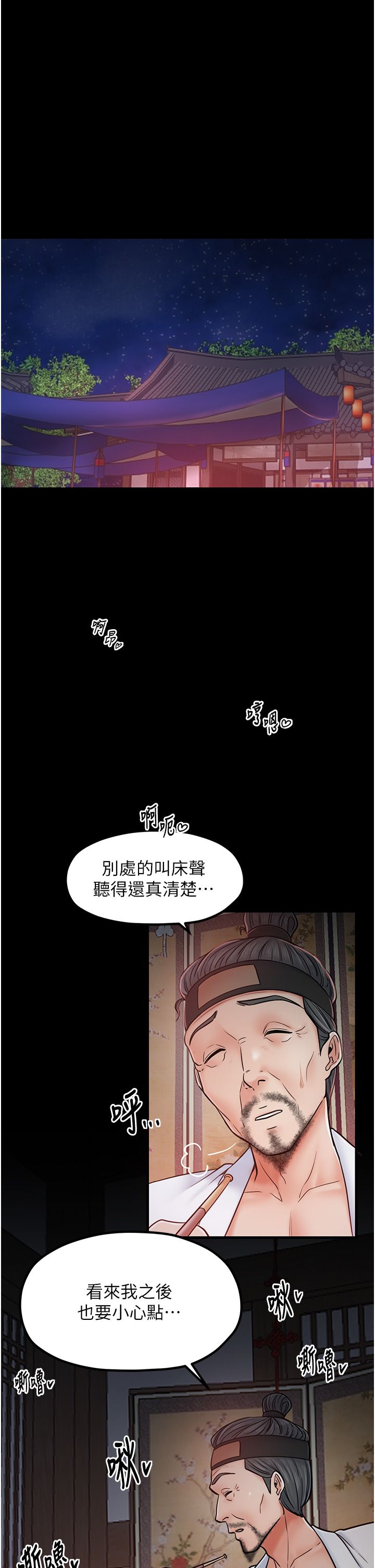 《最強家丁》漫画 第3話-好想再被你蹂躪