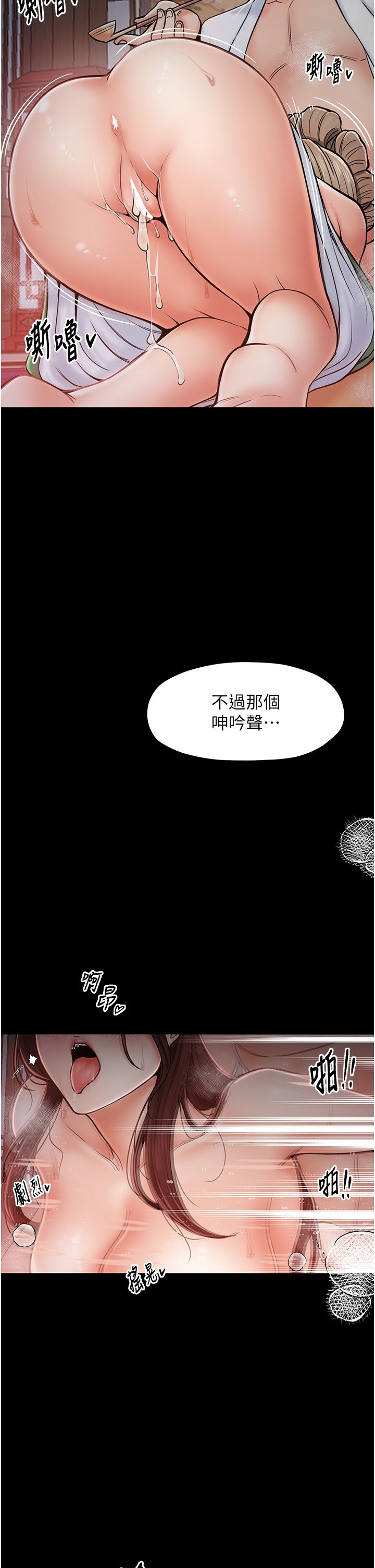 《最強家丁》漫画 第3話-好想再被你蹂躪
