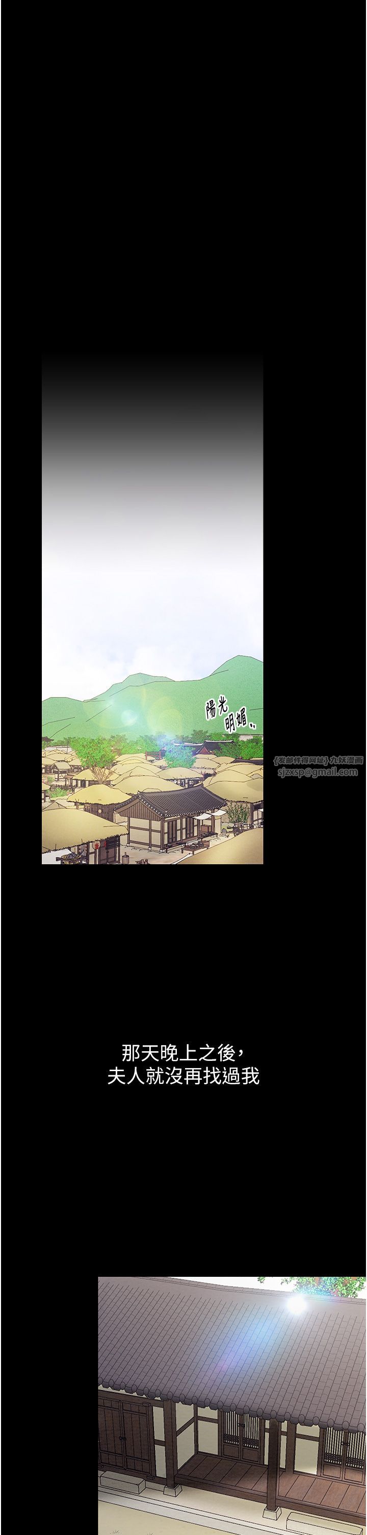 《最強家丁》漫画 第3話-好想再被你蹂躪