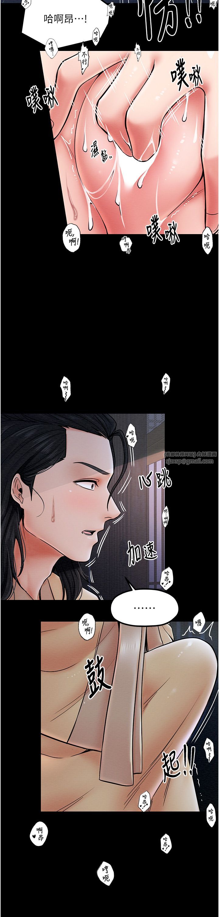 《最強家丁》漫画 第3話-好想再被你蹂躪
