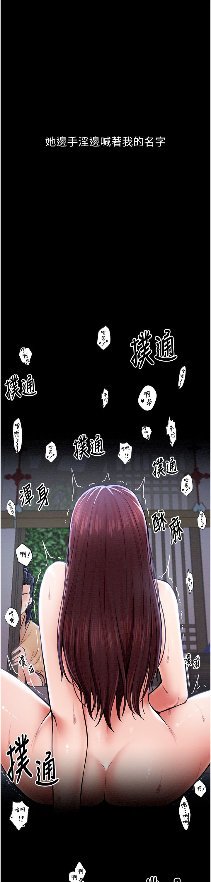 《最強家丁》漫画 第3話-好想再被你蹂躪