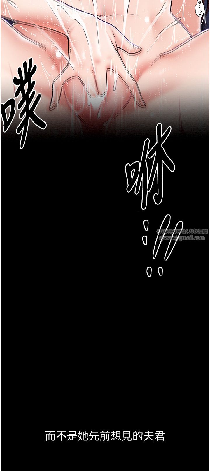 《最強家丁》漫画 第3話-好想再被你蹂躪