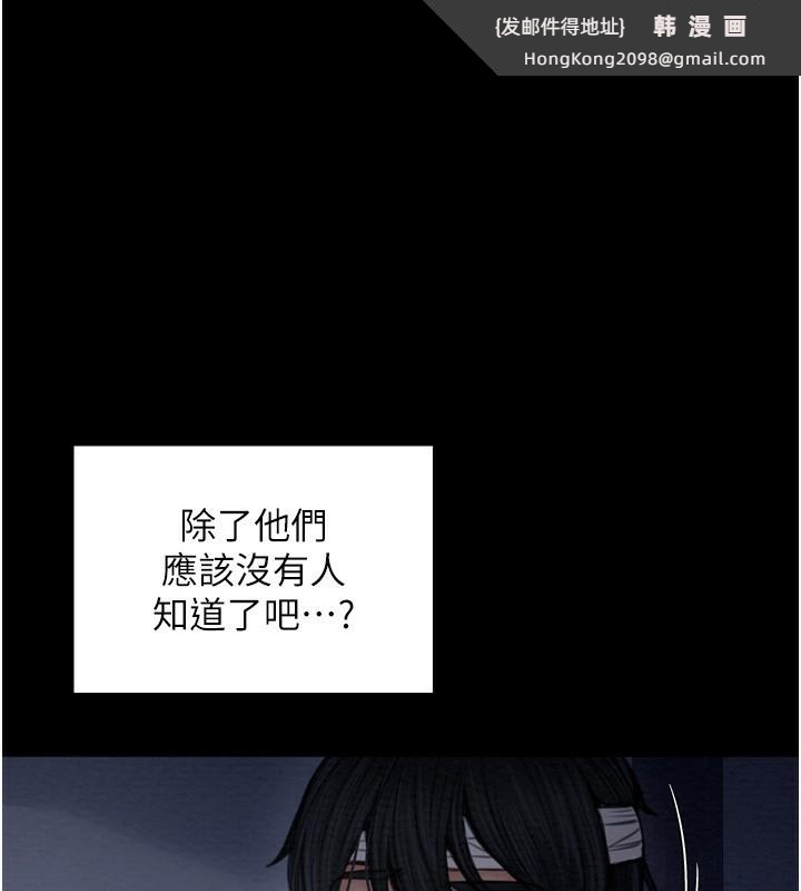 《最強家丁》漫画 第34話-我淫蕩的肉體屬於夫君!