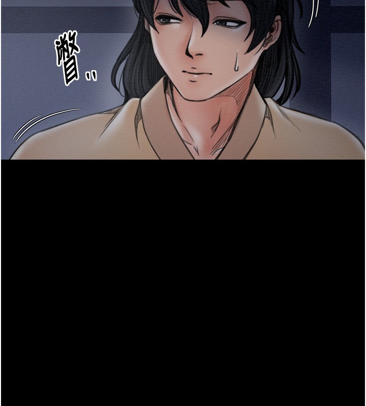 《最強家丁》漫画 第34話-我淫蕩的肉體屬於夫君!
