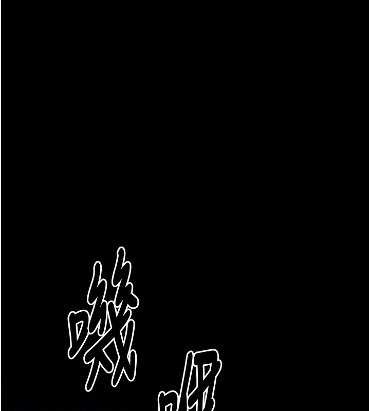 《最強家丁》漫画 第34話-我淫蕩的肉體屬於夫君!