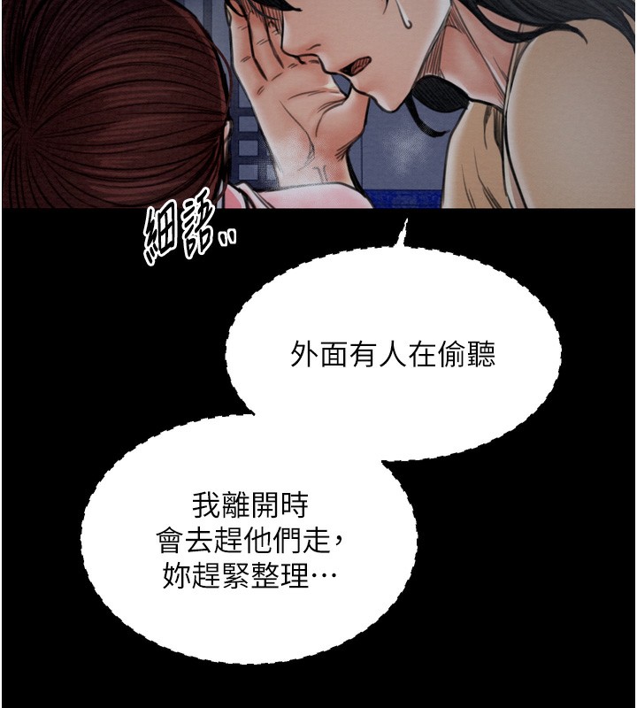《最強家丁》漫画 第34話-我淫蕩的肉體屬於夫君!
