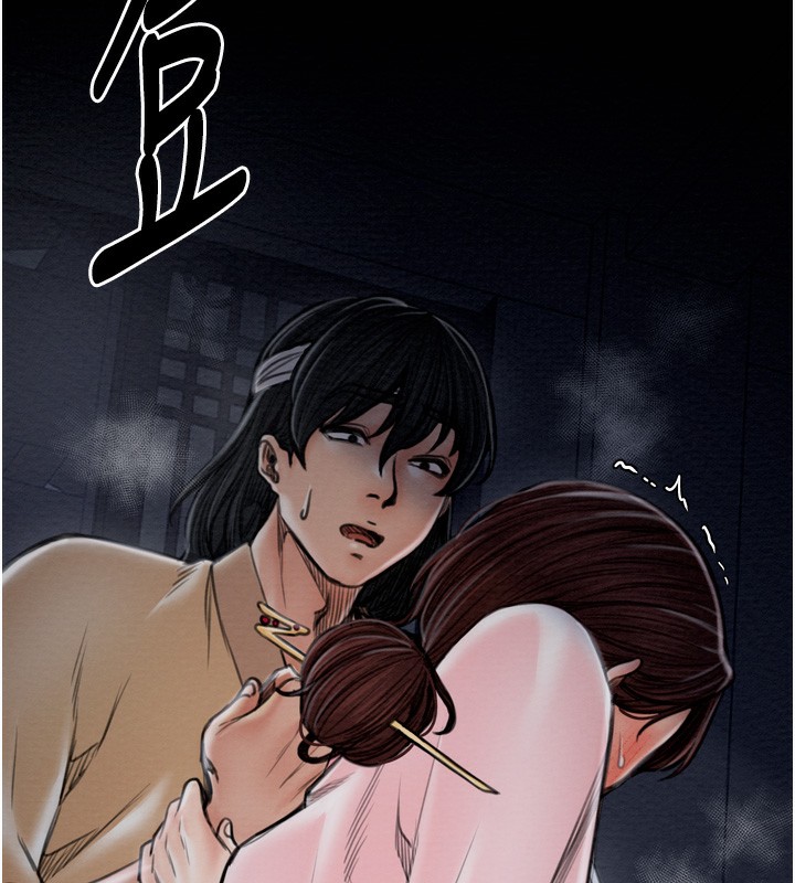 《最強家丁》漫画 第34話-我淫蕩的肉體屬於夫君!