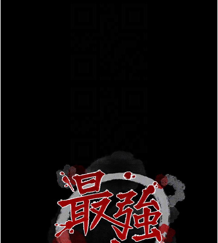 《最強家丁》漫画 第34話-我淫蕩的肉體屬於夫君!