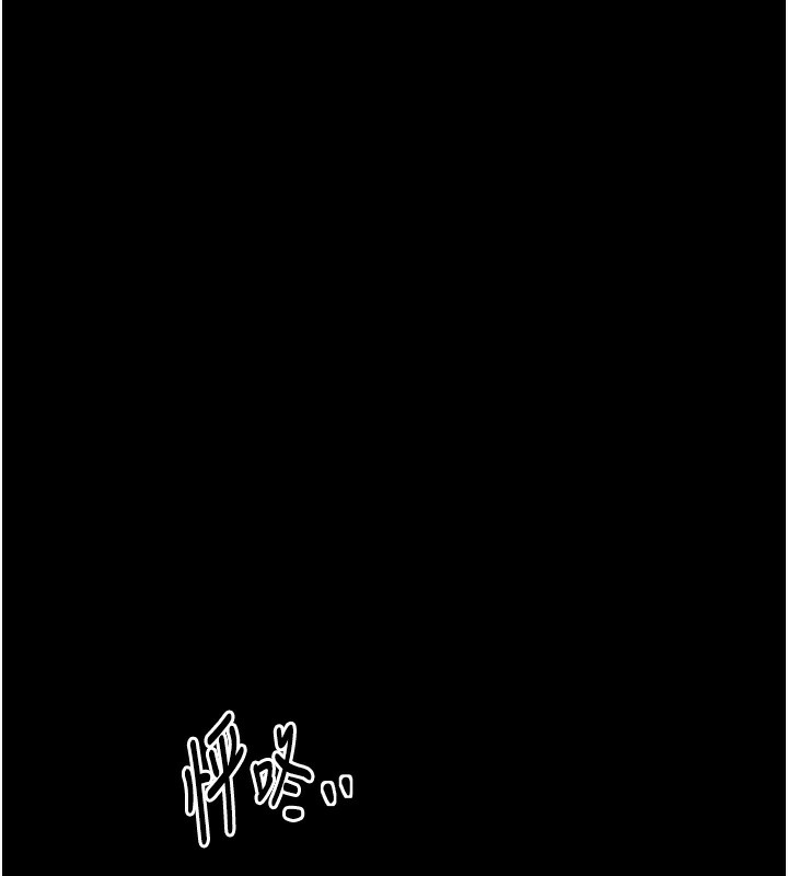 《最強家丁》漫画 第34話-我淫蕩的肉體屬於夫君!