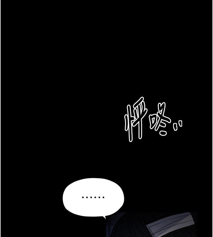 《最強家丁》漫画 第34話-我淫蕩的肉體屬於夫君!