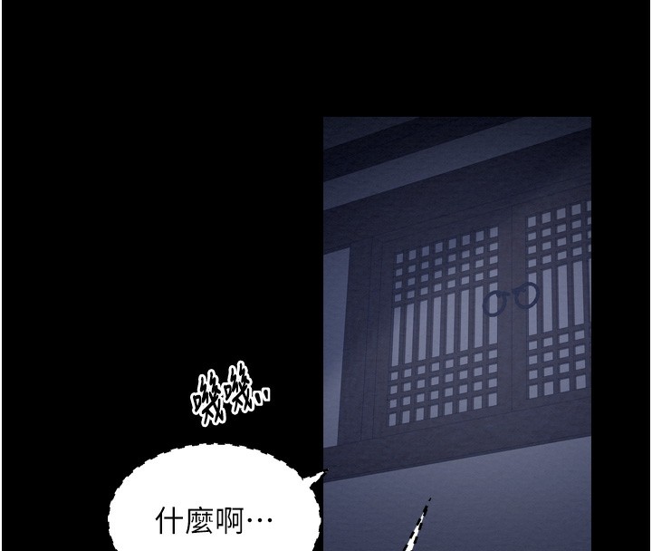 《最強家丁》漫画 第34話-我淫蕩的肉體屬於夫君!